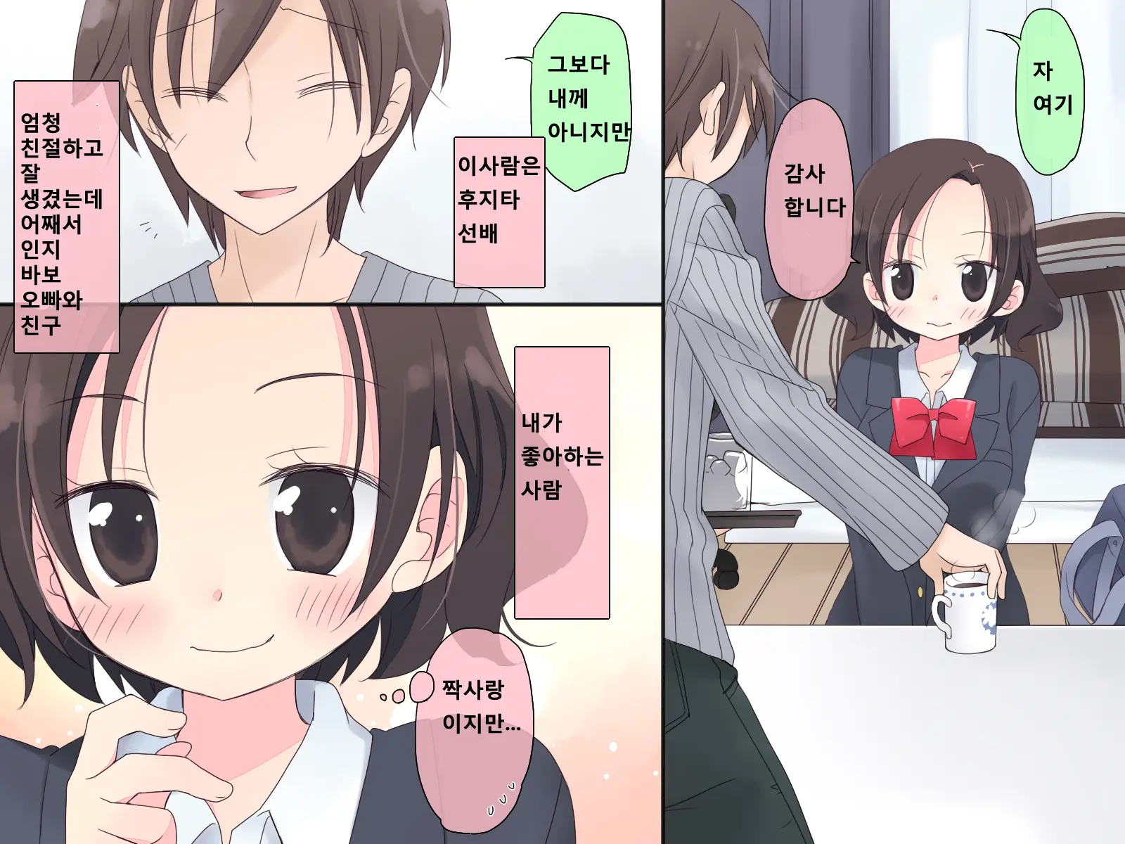 Suikan 2 - Nakadashi Sex Ni Hamaru Kyoudai-Tachi